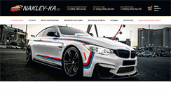 Desktop Screenshot of nakley-ka.ru